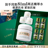 海藍之謎（LA MER）奇跡云絨霜60ml修護緊致面霜護膚品套裝化妝品禮盒生日禮物送女友