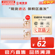 后（The history of Whoo）后套裝小樣旅行試用裝后套盒拱辰享水妍天氣丹津率享女禮盒護膚品 天率丹睡眠面膜30片