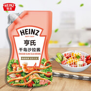 亨氏沙拉醬 原味香甜沙拉醬千島小輕純沙拉 蔬菜水果壽司沙拉醬 千島沙拉醬200g*1袋