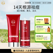 嬌本（jiaoben）男女青春痘熬夜痘姨媽痘保濕去黑頭粉刺白頭14天無(wú)酸祛痘化妝品 源頭無(wú)酸祛痘潔面80ml+精華15ml