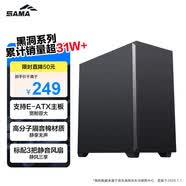 先馬（SAMA）黑洞PRO 黑色 中塔主動式吸音降噪電腦主機箱 散熱升級/標配3靜謐風扇/三面吸音棉/支持360水冷