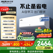 奧克斯空調 省電俠Ultra 大1.5匹 新一級能效變頻冷暖 性能高配雙排銅管 國家補貼KFR-35GW/BpR3GES1(B1)