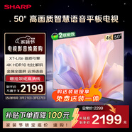 SHARP夏普經(jīng)濟款 50英寸夏普自研畫(huà)質(zhì)算法 金屬全面屏2+32GB 4K超高清高畫(huà)質(zhì)智慧語(yǔ)音電視4T-C50GK5000A