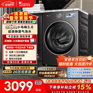 小天鵝（LittleSwan）年度機皇小烏梅3.0 滾筒洗衣機全自動(dòng) 10KG大容量 純平全嵌 TG10VE40 以舊換新 (支持?zhù)櫭芍锹?lián))