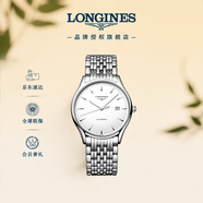 浪琴（LONGINES）瑞士手表 律雅系列 男士鋼帶機械表L49604126
