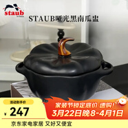 琺寶（staub）陶瓷創(chuàng  )意雙耳帶蓋補品湯盅燉罐湯煲蒸蛋盅甜品湯碗小烤盤(pán)烘焙模具 南瓜盅0.7L-啞光黑