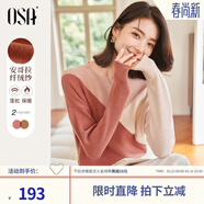 歐莎（OSA）慵懶風(fēng)復古打底毛衣2025年新款女秋冬外穿內搭套頭針織衫 暗粉色A S