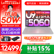 聯(lián)想拯救者Y9000P 2026年補貼15% 電競游戲筆記本電腦 AI元啟 滿(mǎn)血RTX5090獨顯可選 全新酷睿24核 Ultra9 32G 1T RTX5060 白 16英寸2.5K超清｜240Hz