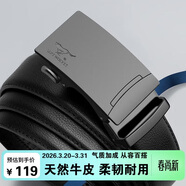 七匹狼男士皮帶自動(dòng)扣牛皮褲腰帶送男友老公送爸爸生日情人節禮物