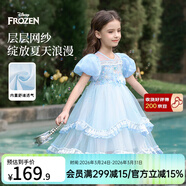 迪士尼（Disney）女童艾莎公主裙2026夏新款洛麗塔連衣裙兒童生日禮服蓬蓬裙子童裝 藍色 綻放浪漫夏天 140 【身高約135-145cm體重60-70斤】