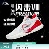 李寧 閃擊8Premium男鞋籃球鞋beng科技輕便透氣支撐專(zhuān)業(yè)實(shí)戰運動(dòng)鞋 標準白(111款)-1 47.5