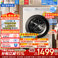 海爾（Haier）洗衣機滾筒出品全自動(dòng)家用10公斤洗烘一體一級能效超薄變頻空氣除菌洗衣機以舊換新家電補貼15% 1.1洗凈比丨烘干即穿丨一鍵空氣洗 滾筒洗烘 10kg