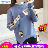 歐貝汐針織衫女春秋季韓版半高領(lǐng)毛衣女寬松學(xué)生套頭加厚打底衫 藍色 均碼 【建議80-120斤】