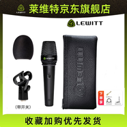 萊維特（LEWITT） MTP5動(dòng)圈人聲手持有線(xiàn)心型麥克風(fēng)套裝手機直播話(huà)筒 MTP 5【帶開(kāi)關(guān)】