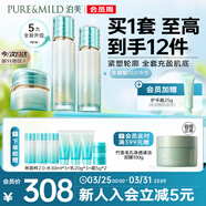 泊美新植物菁盈粹琉璃水乳面霜 提亮抗皺緊致 水潤型送女友禮物