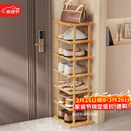 安爾雅楠竹簡(jiǎn)易鞋架門(mén)口宿舍竹子多功能鞋架子多層鞋柜家用收納 7層