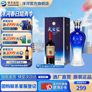洋河天之藍52度375mL 綿柔白酒 洋河酒廠(chǎng)旗艦 52度 375mL 1盒