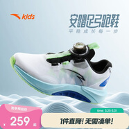 安踏兒童足弓跑鞋夏男女大童專(zhuān)業(yè)跑步鞋緩震運動(dòng)鞋312525507