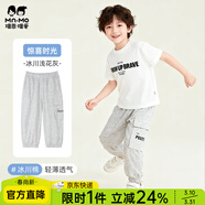 瑁恩·瑁愛(ài)（Mn·Mo）兒童夏季純棉薄款防蚊褲寶寶燈籠褲男女童運動(dòng)褲休閑褲子 驚喜時(shí)光(冰川淺花灰) 120 建議身高110cm左右