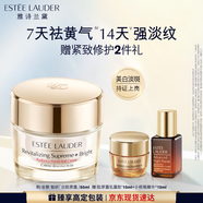 雅詩(shī)蘭黛白膠原霜50ml美白淡斑抗皺護膚品套裝化妝品禮盒生日禮物送女友