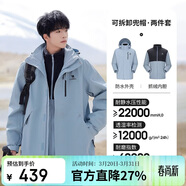駱駝（CAMEL）CamelTex戶(hù)外御寒沖鋒衣男女同款防油污外套三合一登山服  S