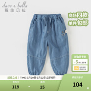 戴維貝拉（DAVE＆BELLA）男童牛仔褲純棉兒童休閑褲洋氣寶寶褲子小童長(cháng)褲夏裝新款童褲 牛仔藍【現貨】 110 cm（建議身高100-110cm）