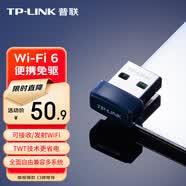 普聯（TP-LINK） WiFi6智能免驅 USB內置天線增益網卡臺式機筆記本電腦無線wifi接收器AX300 TL-XDN6000免驅版
