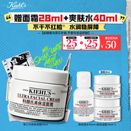 科顏氏（Kiehl's）全新第三代高保濕面霜50ml秋冬補水保濕滋潤護膚品 生日禮物