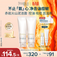 芙麗芳絲（Freeplus）洗面奶氨基酸潔面乳控油祛痘洗面霜120g*2生日禮物送男女生朋友