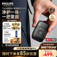 飛利浦電動(dòng)剃須刀鵝卵石便攜款剃須刀 0.0微米凈剃黃金比例 極境黑 車(chē)載好物 生日禮物送男生老公父親