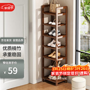 安爾雅楠竹簡(jiǎn)易鞋架門(mén)口多層家用鞋架子宿舍防塵鞋柜置物架 茶色7-30