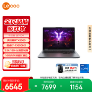 聯(lián)想來(lái)酷斗戰者 戰7000 電競游戲筆記本電腦(i7-13650HX RTX5060 2.5K 180Hz 高色域屏 灰) 國家補貼