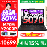 聯(lián)想拯救者Y7000P 2026補貼15% 電競游戲筆記本電腦r 滿(mǎn)血獨顯旗艦標壓酷睿 24核i9-14900HX 滿(mǎn)血RTX5070 升級丨32G內存 1TB高速固態(tài)