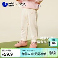 迷你巴拉女童褲子春新品可調節兒童寶寶小腳褲透氣長(cháng)褲 象牙白10402 90