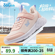 361°兒童運動(dòng)鞋男女童(3-12歲)防撞鞋頭密網(wǎng)休閑跑鞋 粉 37