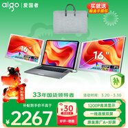 愛(ài)國者16英寸便攜顯示器雙屏拓展屏炒股辦公電腦雙屏外接顯示器筆記本副屏Type-C一線(xiàn)通