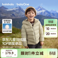 巴拉巴拉童裝兒童排骨羽絨服男童女童親子裝輕薄內膽2025年新款冬裝外套
