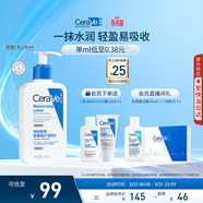 適樂(lè )膚（CeraVe）C乳236ml（男士女士生日禮物保濕補水乳液身體乳面霜張凌赫同款）