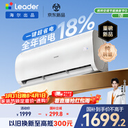 海爾出品統帥空調 超省電Air 大1匹超一級能效變頻冷暖空調掛機 國家補貼KFR-26GW/LXCA-1Pro
