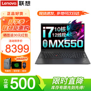 聯(lián)想筆記本電腦E15 高性能獨顯酷睿i7辦公游戲本 15.6英寸商務(wù)設計師繪畫(huà)渲染編程手提揚天V輕薄本IBM i7-1255U 24G內存 512G+1TB固態(tài) MX550獨顯 IPS全高清 全新升級 WiFi6