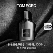 TOM FORD灰色香根草100ML濃香 TF香水男女士香水生日禮物女
