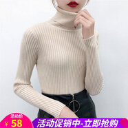 歐貝汐高領(lǐng)毛衣女套頭針織衫春秋季韓版百搭修身內搭純色打底衫加厚 杏色 均碼