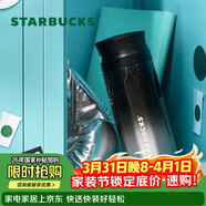 星巴克（Starbucks）黑銀系列不銹鋼杯370ml茶水分離杯咖啡杯水杯男女女神節禮物