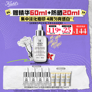科顏氏（Kiehl's）安白瓶淡斑精華液100ml 美白VC護膚品 生日禮物送禮物