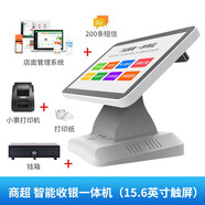 智絡(luò )（zhiluo） 收銀機超市便利店餐飲零售點(diǎn)菜機收款機觸屏商超智能收銀一體機積分儲值收銀系統 3 收銀機+系統+小票機+小票紙+錢(qián)箱+短信200