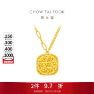 周大福爆閃方糖黃金項鏈(工費560)40cm約5.65g F233240生日禮物