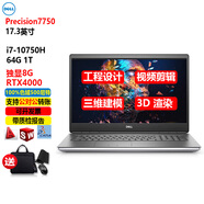戴爾（DELL）Precision 7530 3551 7730 7740 7750 7760 7550可選16G獨顯專(zhuān)業(yè)移動(dòng)圖形工作站 機械3D建模設計 二手筆記本 18)7750 i7十代64 1