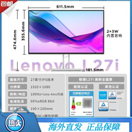聯(lián)想（lenovo）23.8/27英寸100Hz高清護眼家用辦公顯示器內置音響L24i/L27i 【內置音響】L27i(27英寸+100Hz+HDMI VGA接口) 官方標配