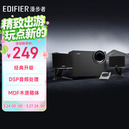 漫步者（EDIFIER）R201T北美版 2.1電腦音響 藍牙音箱音響  桌面游戲電競音響 音響電腦臺式筆記本
