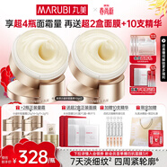 丸美雙膠原小金針面霜抗皺緊致修護補水保濕面霜護膚品生日禮物送女生 【囤貨推薦】小金針輕盈霜50g*2